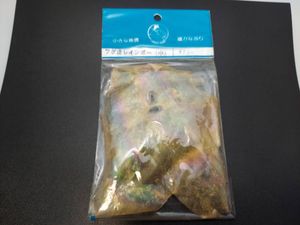 フジベイト　フグ皮レインボー　中