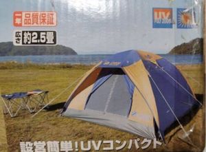 テント ロゴス ツインリッジドーム200UV ファミリー キャンプ アウトドア ワンタッチテン