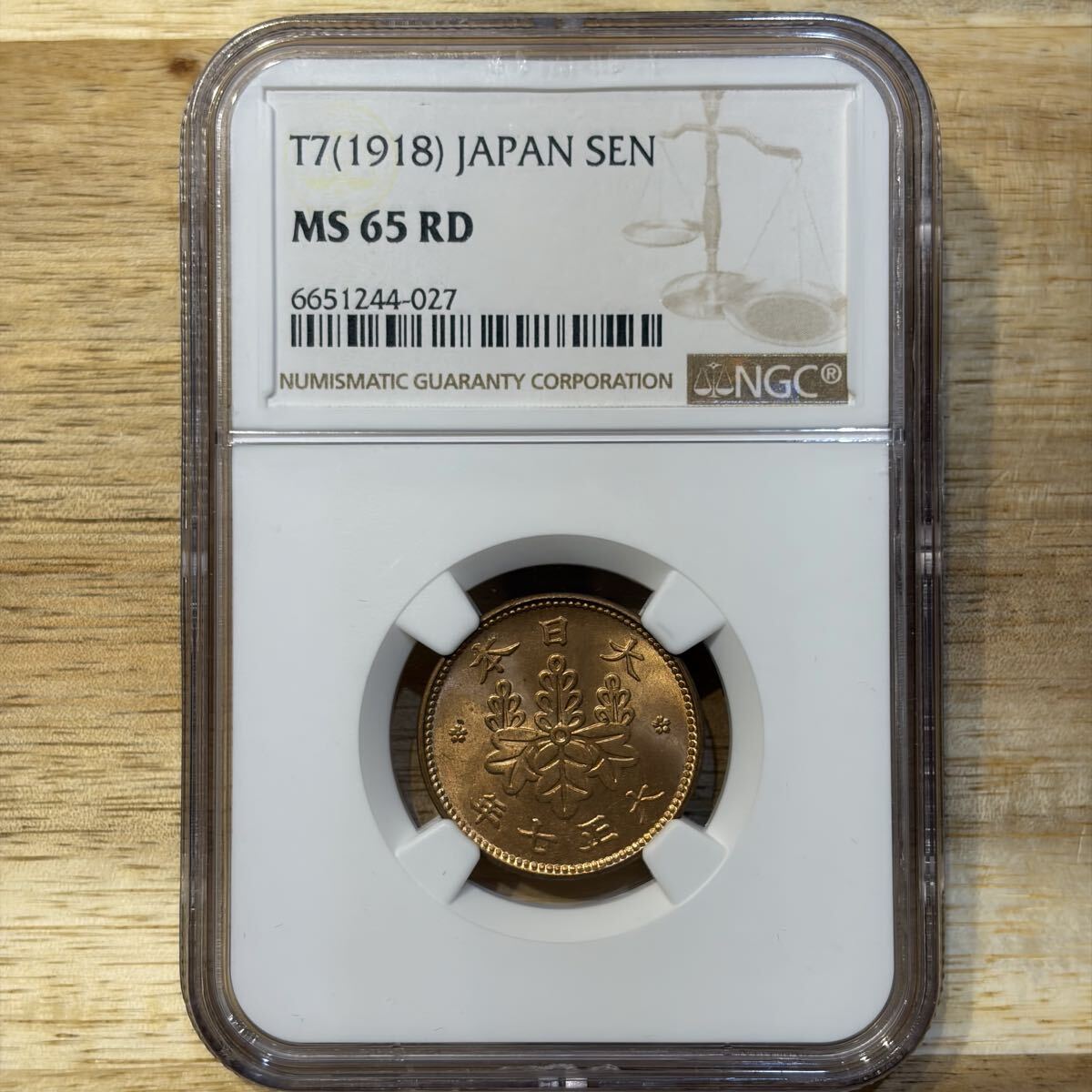 1銭 大正7年の値段と価格推移は？｜2件の売買データから1銭 大正7年の価値がわかる。販売や買取価格の参考にも。