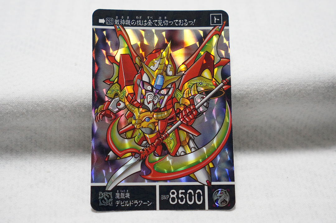 魔龍機デビルドラグーンの値段と価格推移は？｜6件の売買データから魔