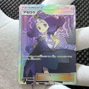 アセロラsrの値段と価格推移は？｜6件の売買データからアセロラsrの