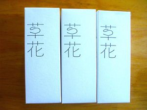 ３本組・売価9900円★草花木果　マスクジェルC　〈美容液・マスク〉90g 【ラスト】