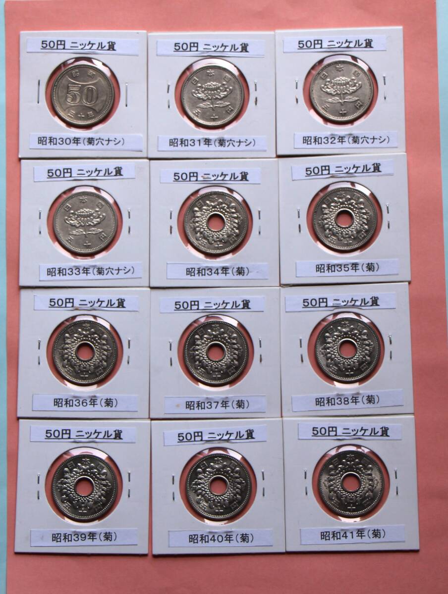 昭和41年 50円の値段と価格推移は？｜50件の売買データから昭和41年 50円の価値がわかる。販売や買取価格の参考にも。