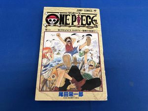 ワンピース 1巻 初版の値段と価格推移は？｜19件の売買データから