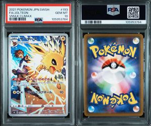 PSA10 サンダースの値段と価格推移は？｜134件の売買データからPSA10