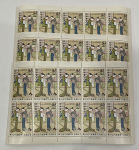 第16回万国郵便大会議記念の値段と価格推移は？｜13件の売買データから