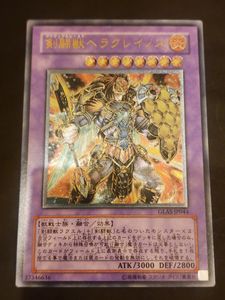 剣闘獣ヘラクレイノスの値段と価格推移は？｜9件の売買データから剣