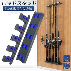 ロッドスタンド 釣り竿収納 釣りスタンド 2列 最大10本収納 収納ツール 竿立て 保管 省ス