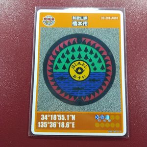 マンホールカードの値段と価格推移は？｜5154件の売買データから