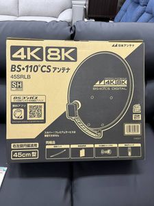 日本アンテナ 4K8K対応BS110°CSアンテナ 45SRLB