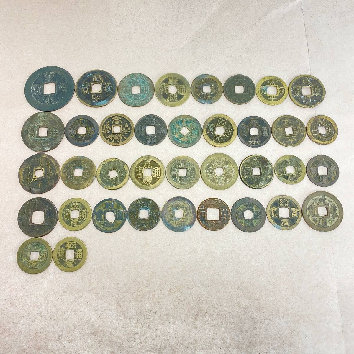 嘉慶通宝の値段と価格推移は？｜25件の売買データから嘉慶通宝の価値が