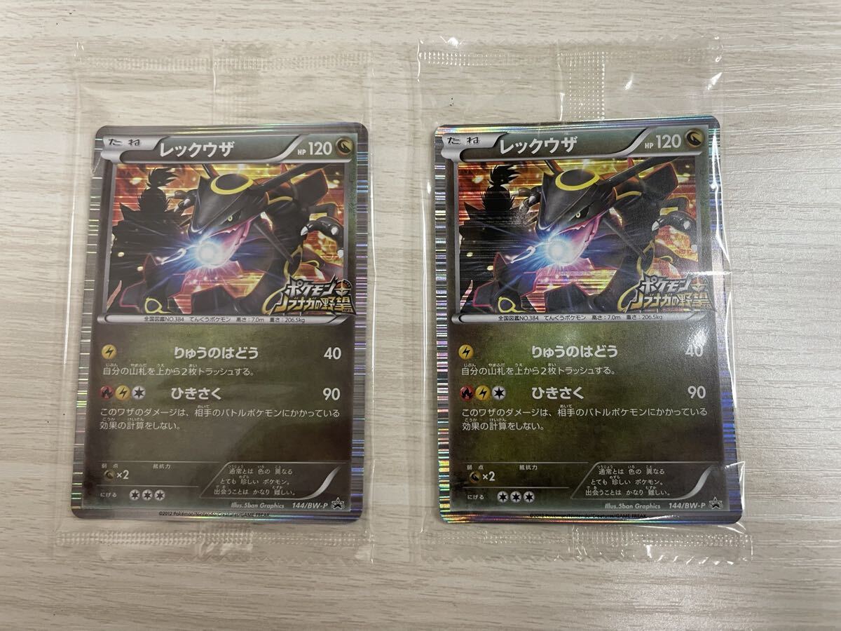 ポケモン ノブナガ レックウザの値段と価格推移は？｜21件の売買データ