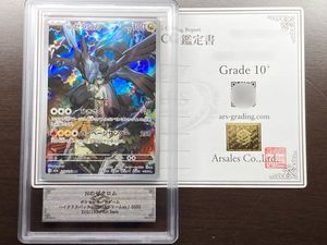 Nのゼクロムの値段と価格推移は？｜100件の売買データからNのゼクロム