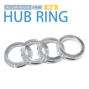 Б 送料無料 【ツバつき ハブリング】 外径67mm→内径54mm 厚み10mm ハブ径変換リング ハ