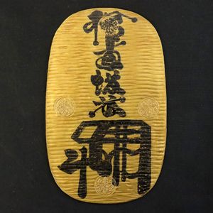 古銭のYahoo!オークション(旧ヤフオク!)の相場・価格を見る｜Yahoo