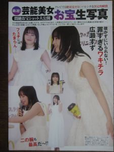 村重杏奈のYahoo!オークション(旧ヤフオク!)の相場・価格を見る｜Yahoo
