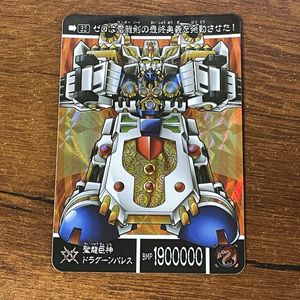 SDガンダム ドラグーンパレスの値段と価格推移は？｜15件の売買データ