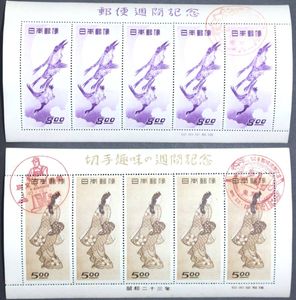 月に雁 切手の値段と価格推移は？｜595件の売買データから月に雁 切手