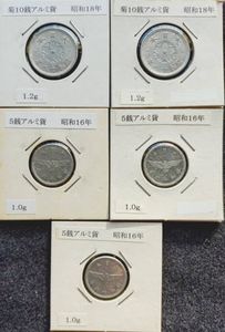 菊10銭アルミ貨昭和18年の値段と価格推移は？｜1件の売買データから菊
