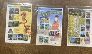 世界遺産シリーズ 切手の値段と価格推移は？｜94件の売買データから