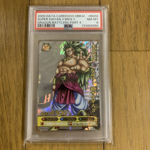 ドラゴンバトラーズの値段と価格推移は？｜75件の売買データから