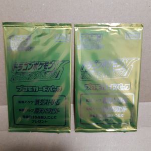 ドラゴンポケモンVゲットチャレンジの値段と価格推移は？｜14件の売買