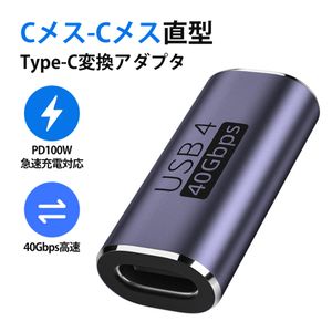 usb4 type-c 変換 タイプc 変換アダプタ usb タイプc 変換 type-c アダプタ USB4.0 40Gbp