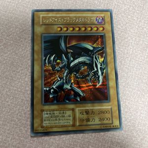 遊戯王 レッドアイズのYahoo!オークション(旧ヤフオク!)の相場・価格を