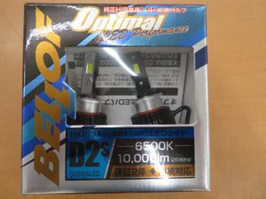 未使用品　ベロフ　オプティマルLED　パフォーマンス　品番　LEZ002　D2S　6500K　10000