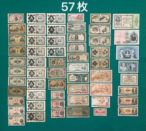 満州中央銀行 紙幣の値段と価格推移は？｜32件の売買データから満州