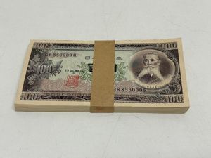 100円札 ピン札の値段と価格推移は？｜44件の売買データから100円札