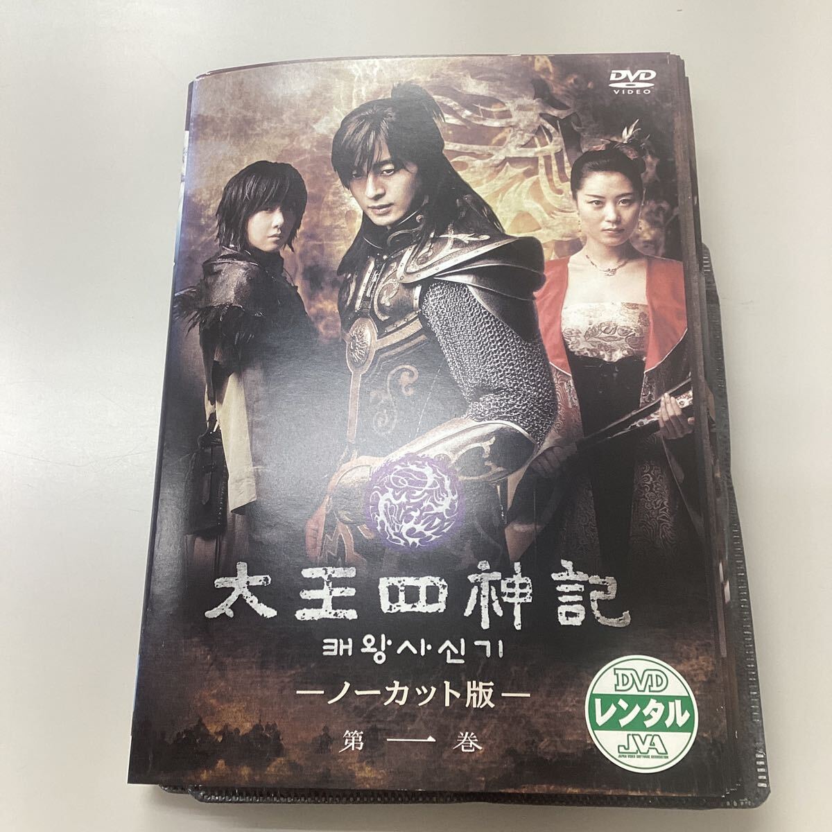 太王四神記の値段と価格推移は？｜14件の売買データから太王四神記の