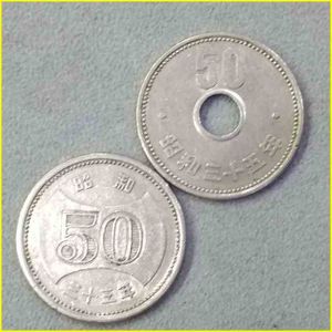 Y008 昭和32年5円玉・昭和33年10円玉・昭和35年50円硬貨玉 他年号色々