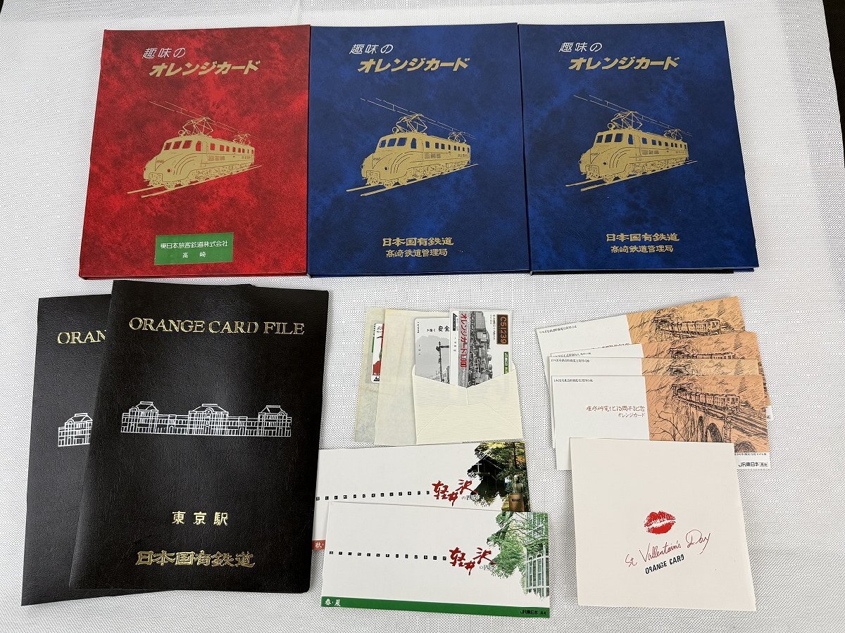 オレンジカード 国鉄 未使用の値段と価格推移は？｜36件の売買データ