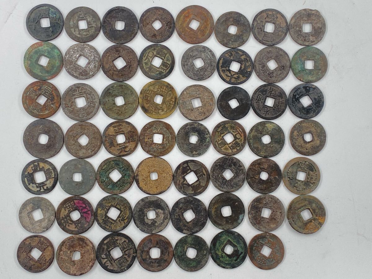 元豊通宝の値段と価格推移は？｜25件の売買データから元豊通宝の価値が