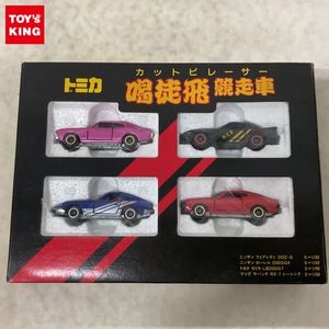 トミカのYahoo!オークション(旧ヤフオク!)の相場・価格を見る｜Yahoo