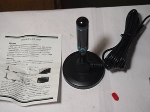 デジタルテレビアンテナ