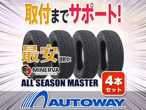 ●新品 225/55R19 4本セット MINERVA ミネルバ ALL SEASON MASTER オールシーズン