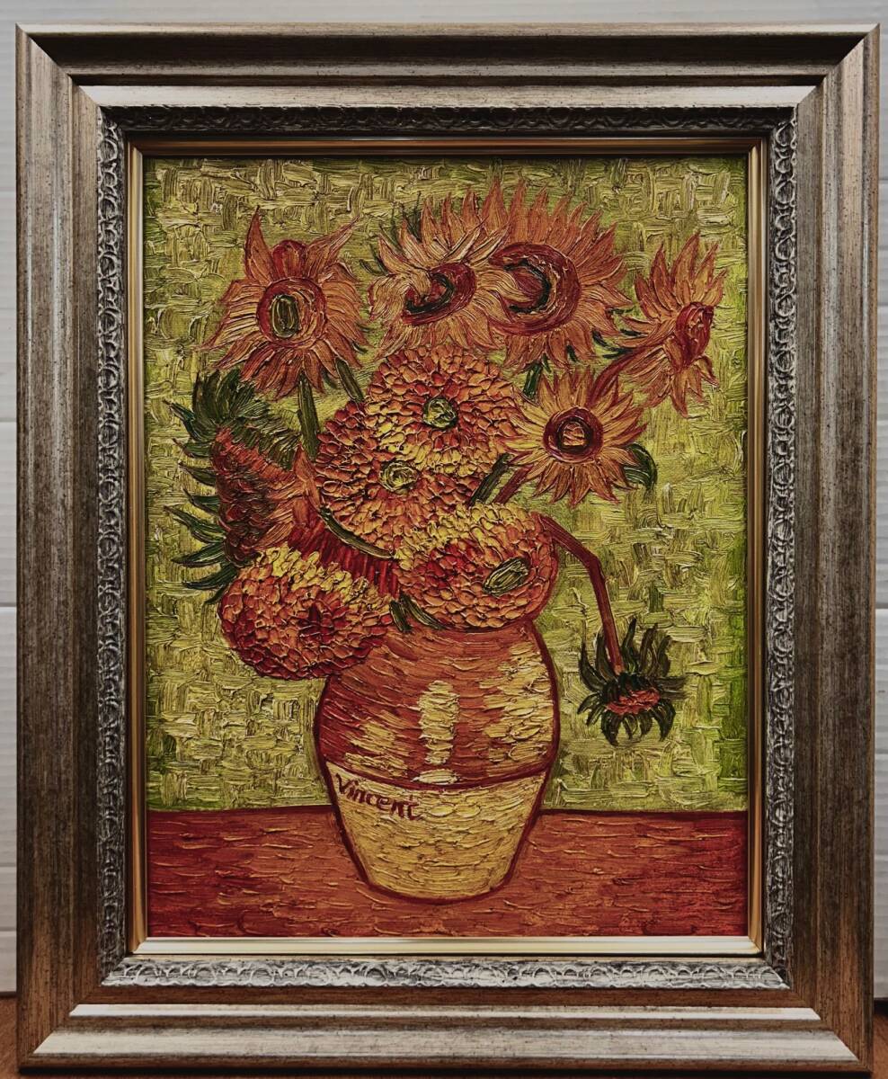 ゴッホ サインの値段と価格推移は？｜10件の売買データからゴッホ