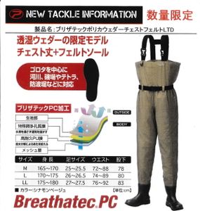 PROX プロックス ブリザテック ポリカウェダー チェストフェルト LTD PX3273 Lサイズ 　