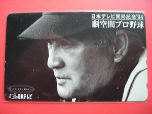 未使用テレカ 長嶋茂雄の値段と価格推移は？｜20件の売買データから未