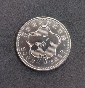 関西国際空港開港記念 白銅の中古価格は3,083円｜記念硬貨の新品・中古