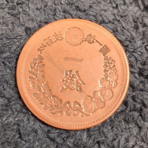 竜一銭銅貨の値段と価格推移は？｜9件の売買データから竜一銭銅貨の