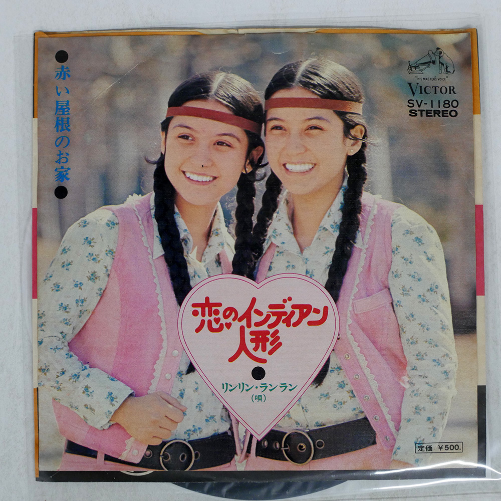 ランラン リンリンの値段と価格推移は？｜4件の売買データからランラン