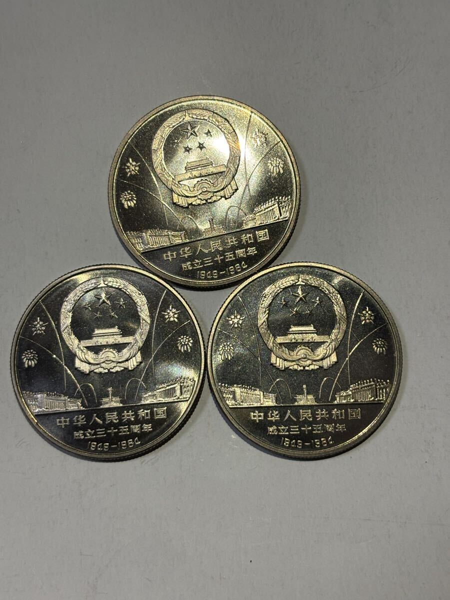 中華人民共和国 1元の値段と価格推移は？｜11件の売買データから中華