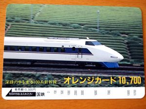 オレンジカード 国鉄 未使用の値段と価格推移は？｜35件の売買データ