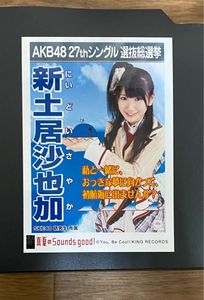 真夏のSOUNDS GOODの値段と価格推移は？｜17件の売買データから真夏の