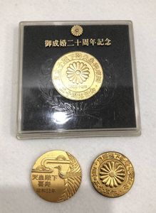 御成婚二十周年記念 メダル 昭和54年の値段と価格推移は？｜2件の売買