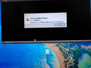 アースソフト PT3の値段と価格推移は？｜20件の売買データからアース