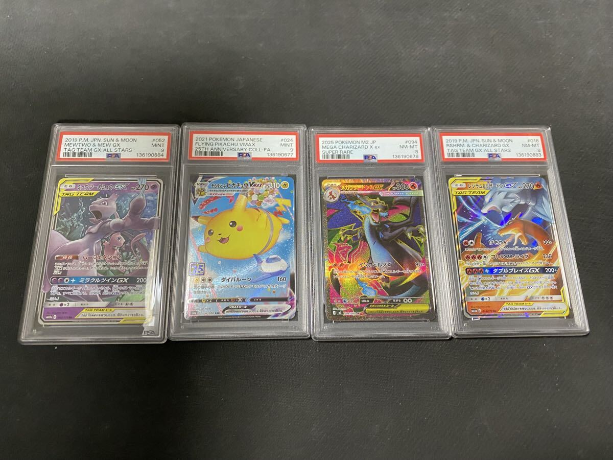 ポケモンカード　AR psa9 psa8 PSA9 リザード AR ポケモン151 SV2a 169/165 MINT 9 【公式通販】